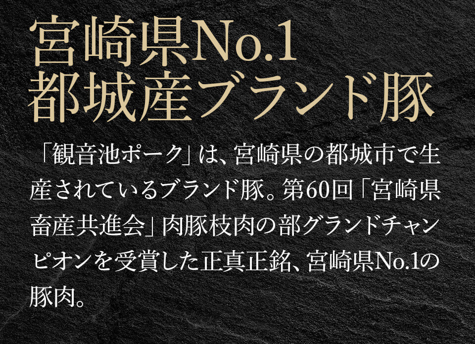 観音池ポークしゃぶしゃぶセット ばあちゃん本舗 みやこんじょ産直LiveShopping