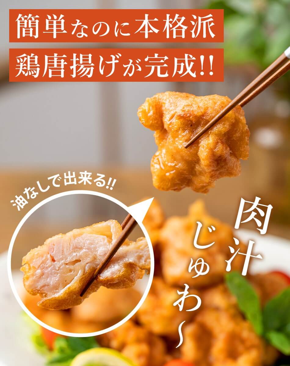 宮崎県産鶏唐揚げセット ばあちゃん本舗 みやこんじょ産直LiveShopping