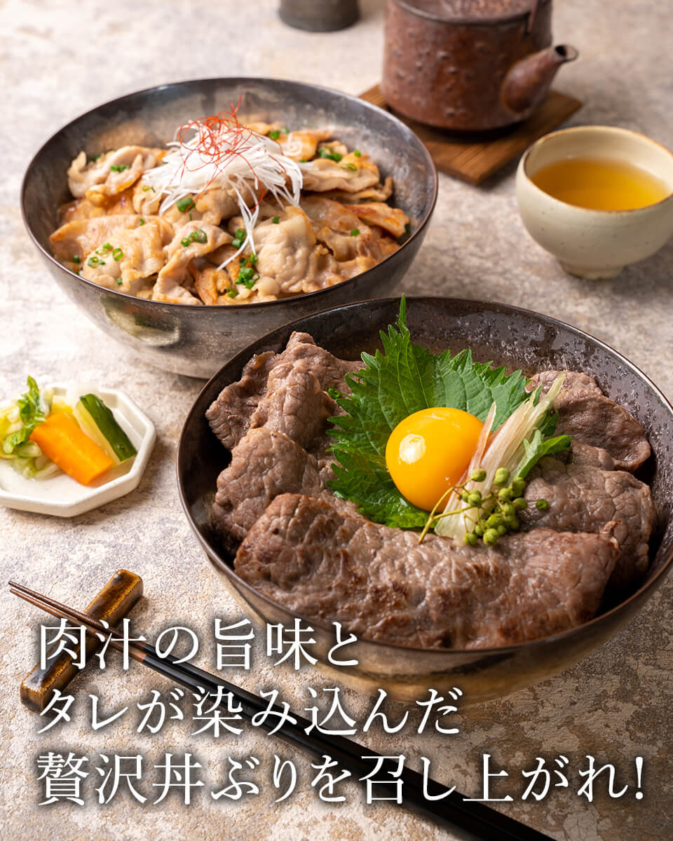 贅沢牛丼・豚丼(和紙包み) 一真 みやこんじょ産直LiveShopping