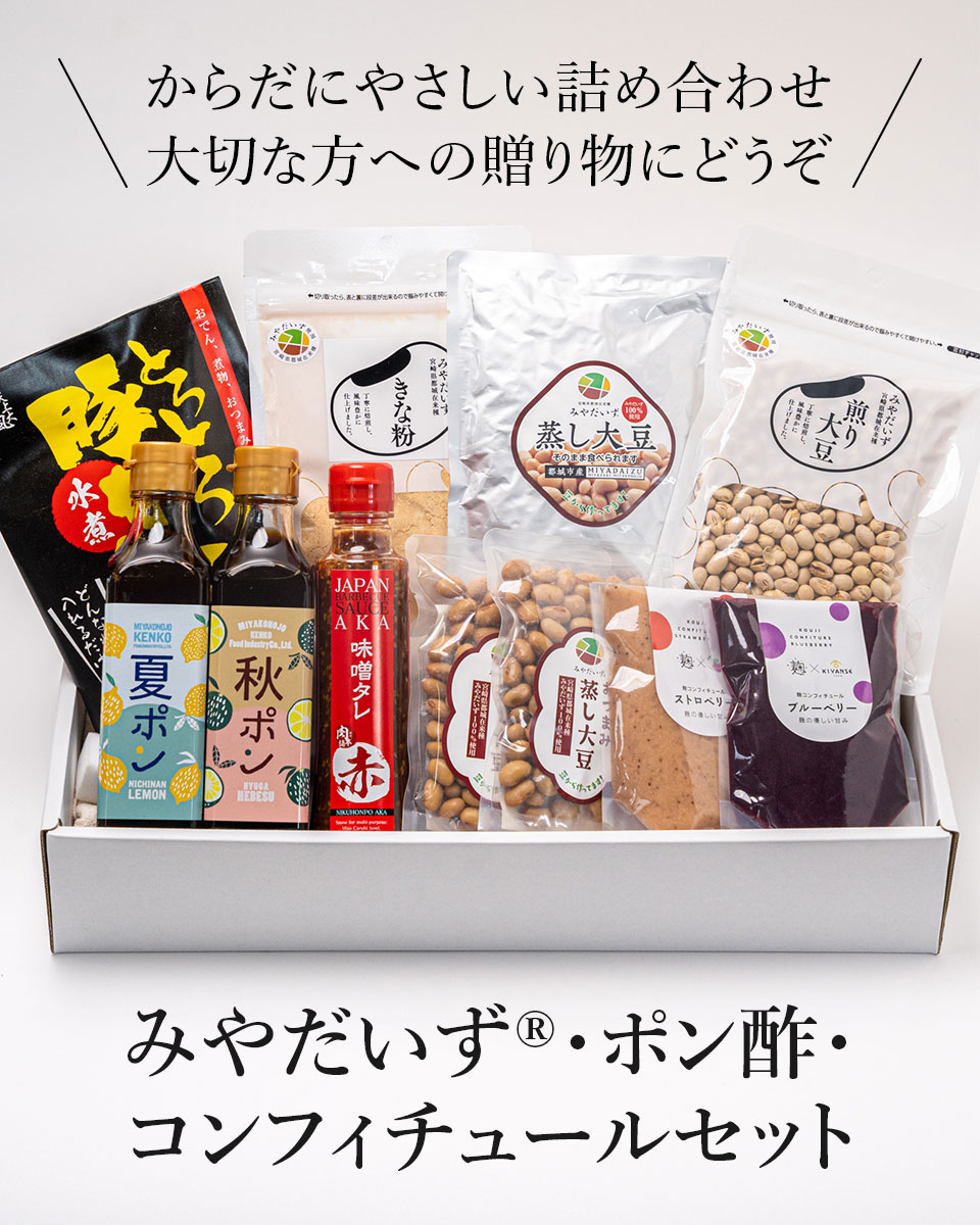 みやだいず・ポン酢・コンフィチュールセット ケンコー食品工業 みやこんじょ産直LiveShopping