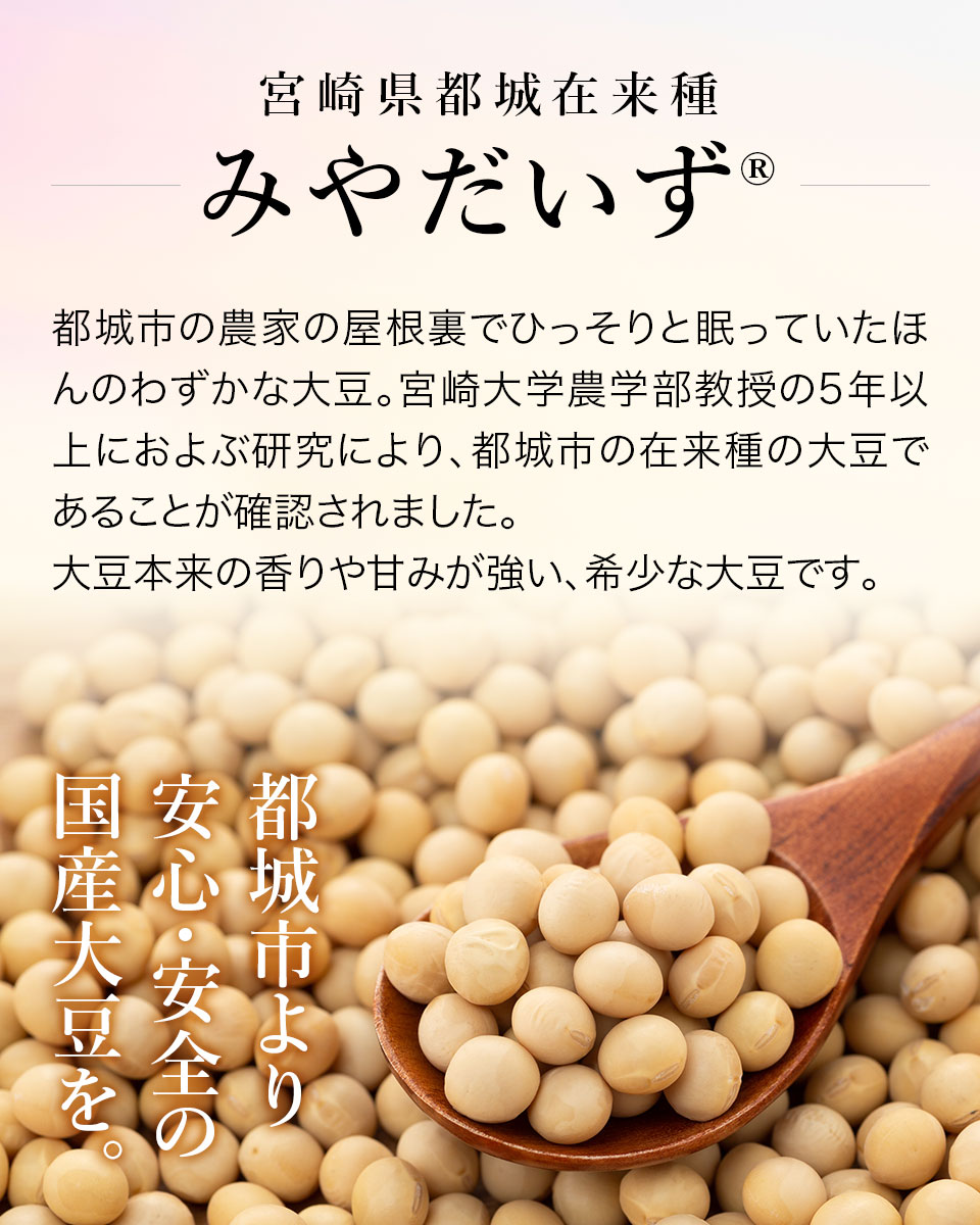 無農薬みやだいず無添加みそ（数量限定） ケンコー食品工業 みやこんじょ産直LiveShopping