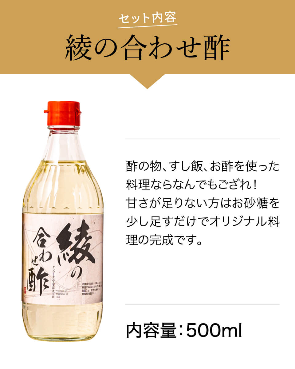 便利調味料セット ケンコー食品工業 みやこんじょ産直LiveShopping