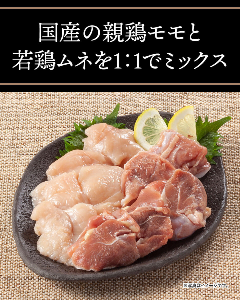 炭火焼鶏セット（150ｇ×10） 栗山ノーサン みやこんじょ産直LiveShopping