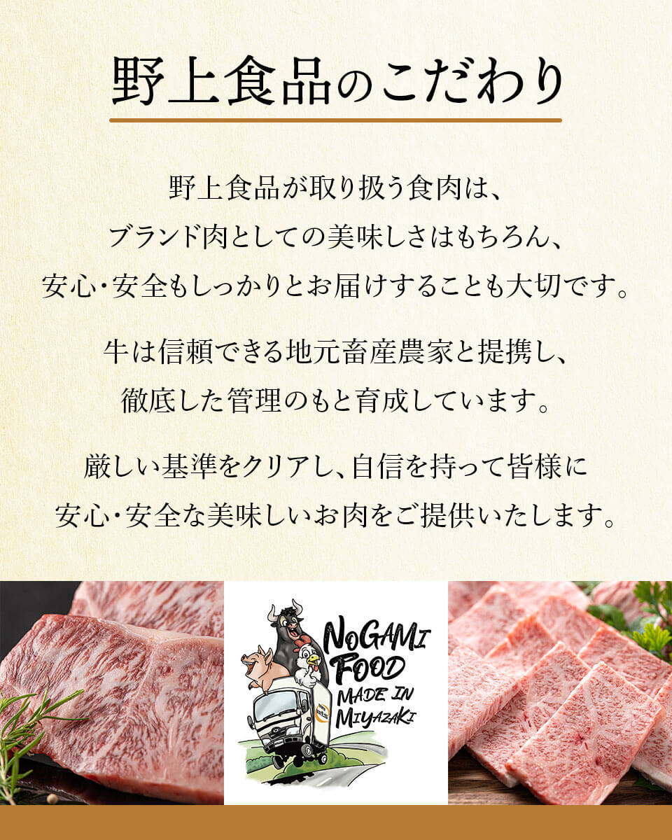 宮崎牛モモ・ウデスライス 野上食品 みやこんじょ産直LiveShopping