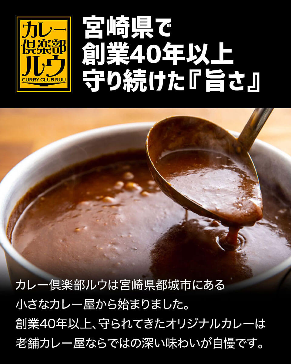 チキン南蛮カレー各10食セット チルドカレー カレー倶楽部ルウ みやこんじょ産直LiveShopping