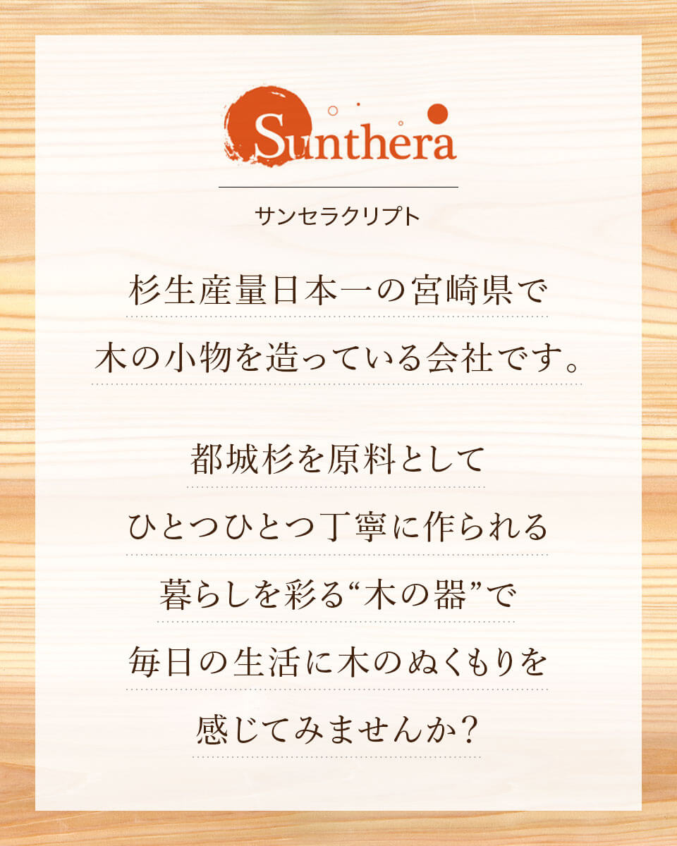 都城杉弁当箱(中) サンセラクリプト みやこんじょ産直LiveShopping