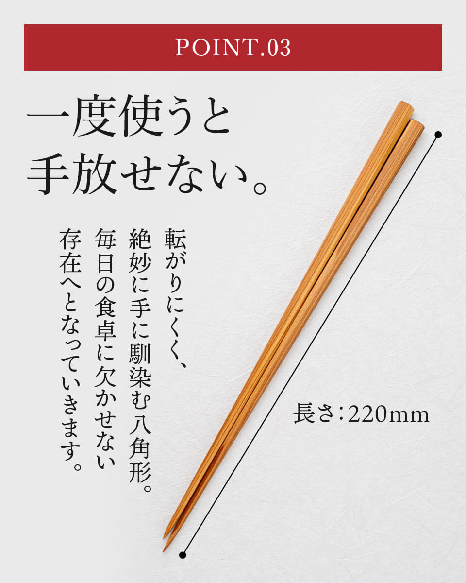 八角形おはし サンセラクリプト みやこんじょ産直LiveShopping